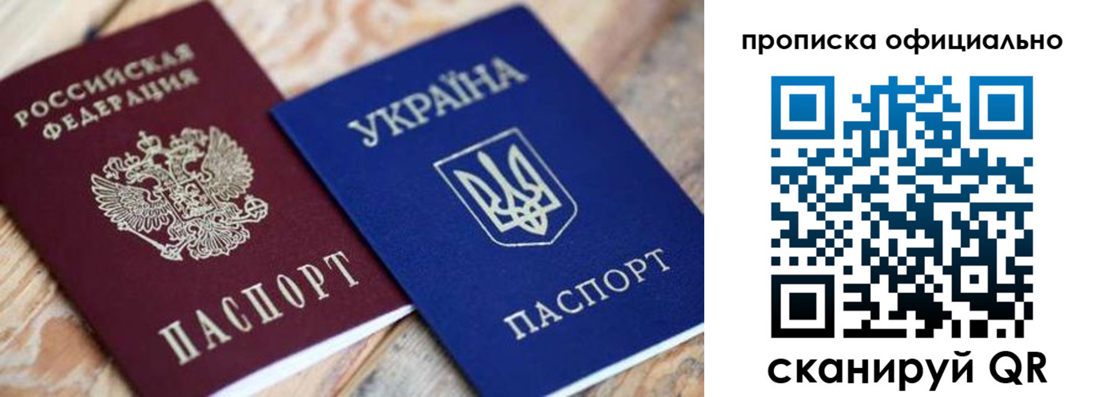 прописка для военкомата в Новодвинске