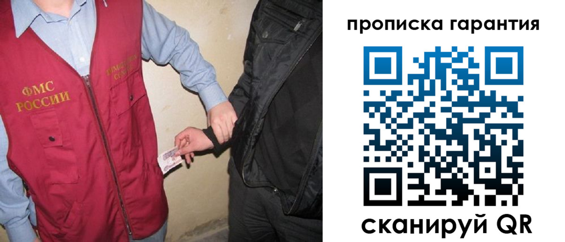 прописка для школы в Новодвинске