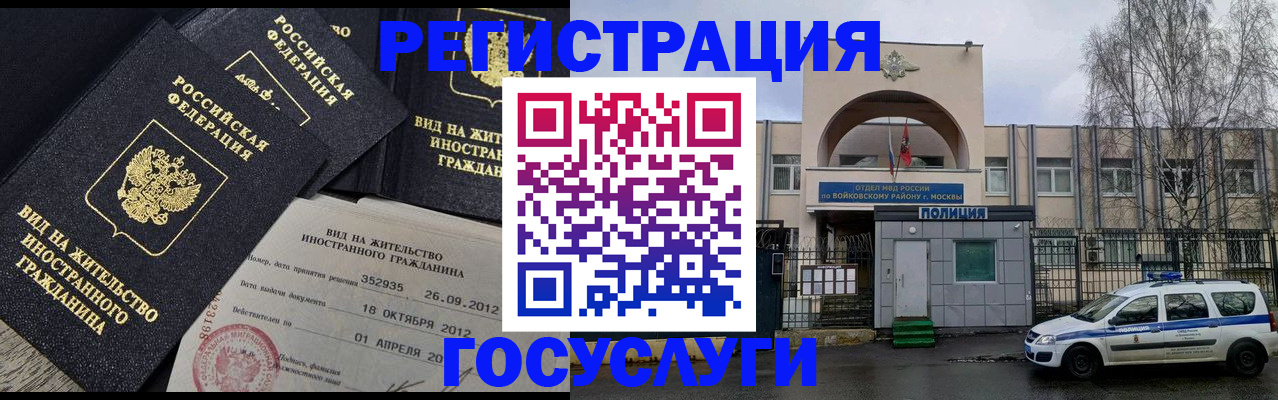 временная регистрация 2025 в Новодвинске
