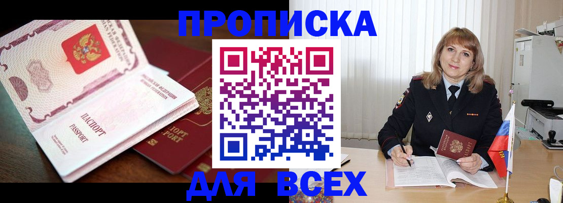 временная регистрация в Новодвинске