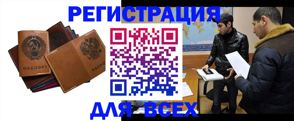 купить прописку в Новодвинске