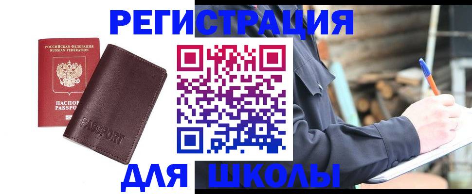 найти адрес прописки в Новодвинске