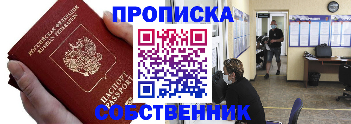 временная регистрация надежно в Новодвинске