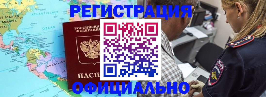 временная регистрация в квартире в Новодвинске