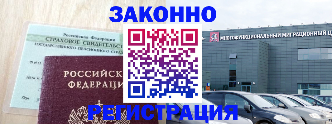 где прописаться в Новодвинске