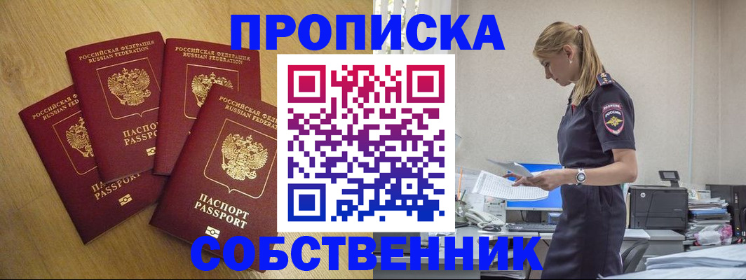 миграционный учет в Новодвинске
